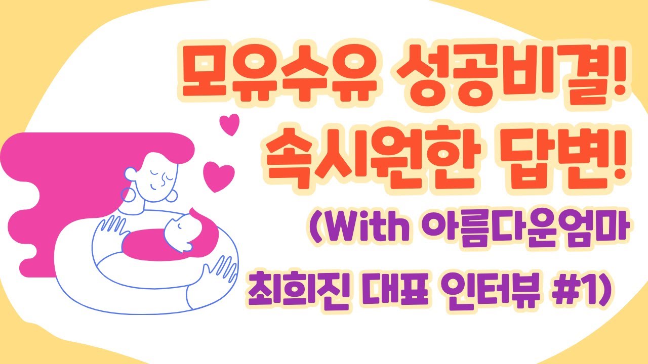 로지아 출산연구소 유튜브 인터뷰