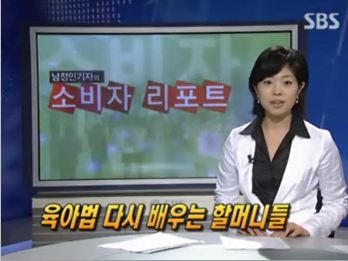 SBS 선데이뉴스플러스 출연