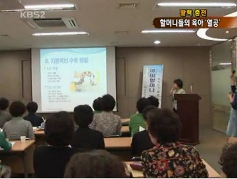 KBS 아침뉴스타임 출연 (2009.05.20)