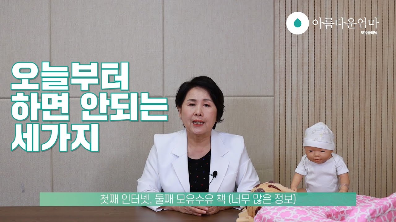 모유수유 실패원인에 대하여(스트레스, 젖몸살, 젖양 등)